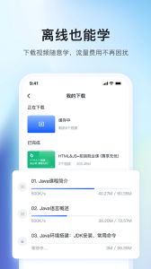 博学谷app