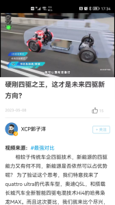 新车评app