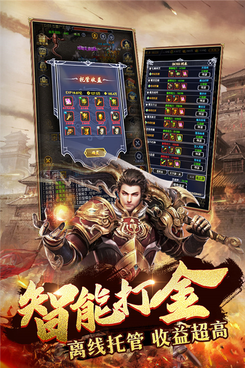 猎魔传奇手游官方版