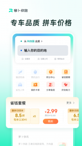 萝卜快跑app