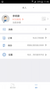 医为app