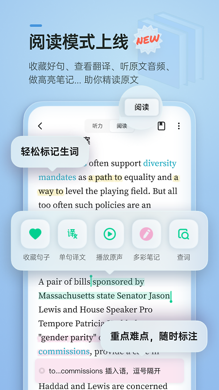 轻听英语app