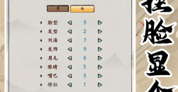 《大侠式人生：重制版》最强十武学构筑推荐及发展思路讲解