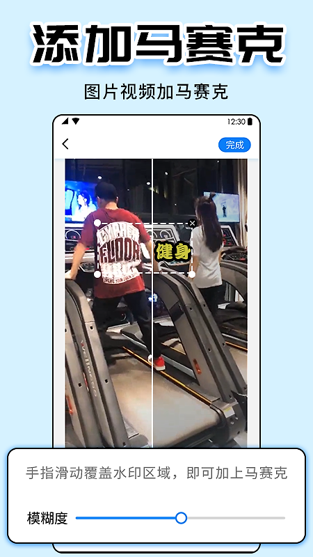 视频水印大师app