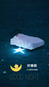 好睡眠