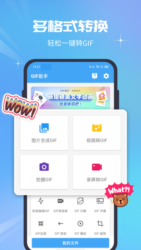 Gif助手