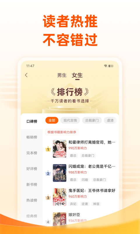 免费小说大全app最新版