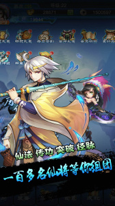 凡人修真传红包版