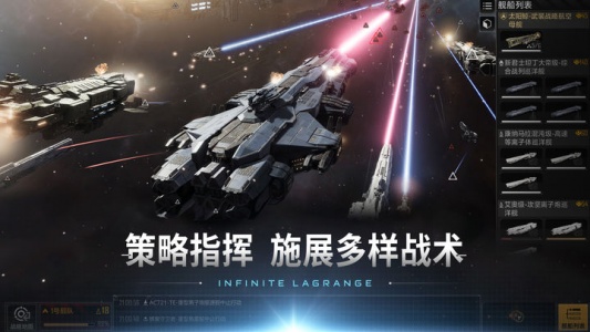 无尽的拉格朗日无限比邻星币版