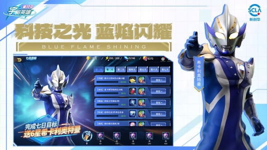 奥特曼宇宙英雄九游版