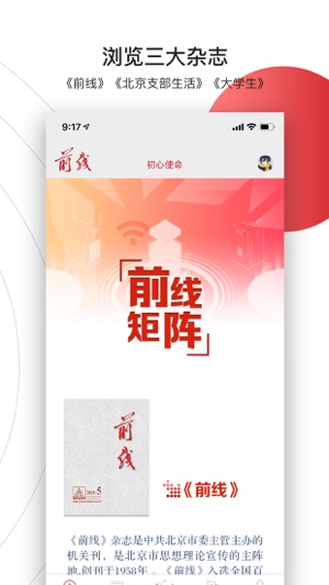 前线