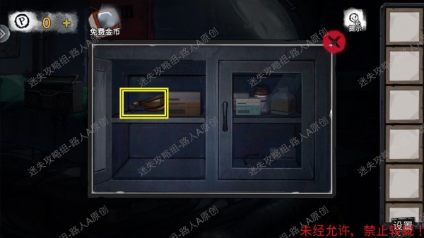《密室逃脱9无人医院》完整版图文攻略