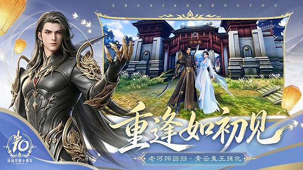 诛仙fan端