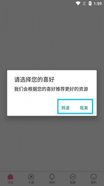 贝勒漫画官方版