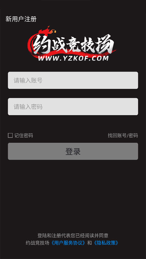 约战竞技场