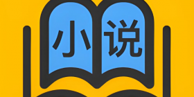 占内存小的小说阅读器