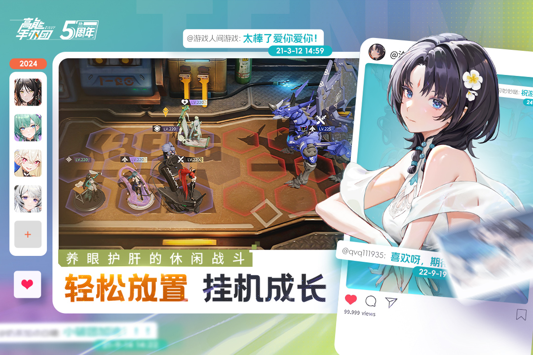 高能手办团手游版