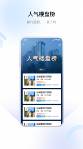 中吴房产app