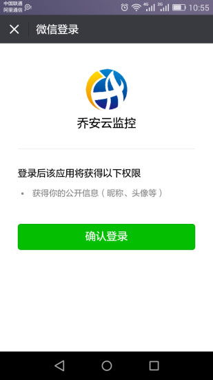 乔安云监控旧版