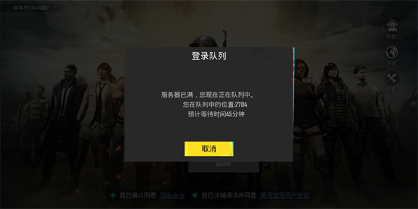 BETA PUBG MOBILE体验服
