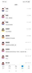兴慈人才网app