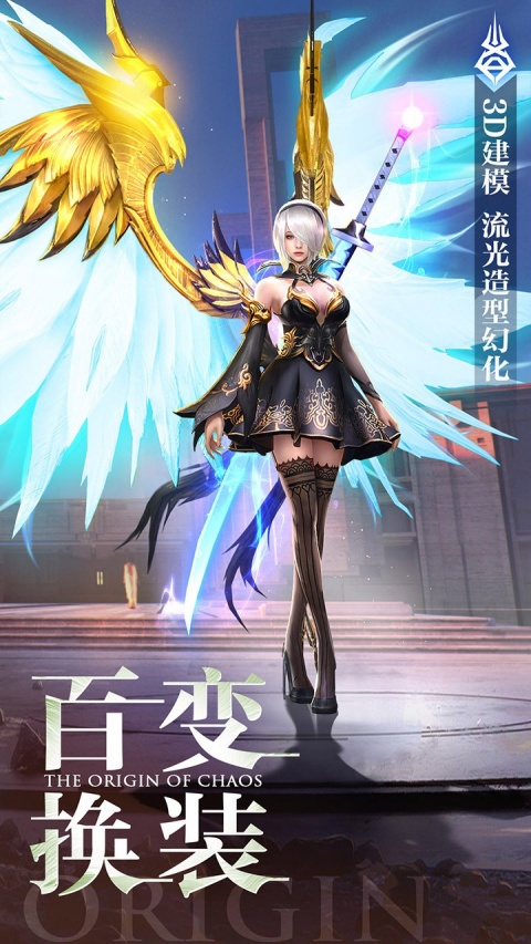 混沌起源九游版