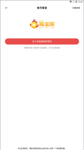 网易藏宝阁渠道版