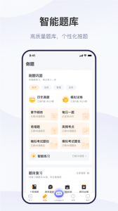 精进学堂app