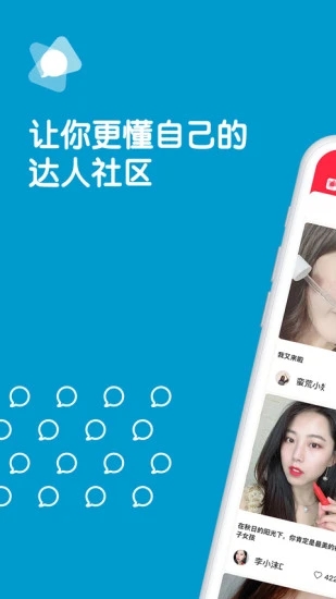 评价达人