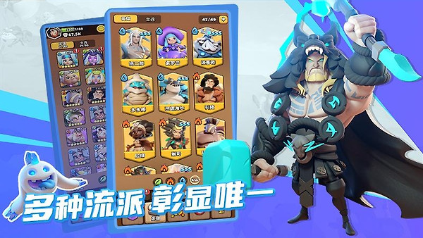 冲啊原始人九游版