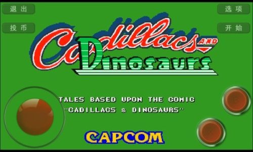 恐龙快打2boss版