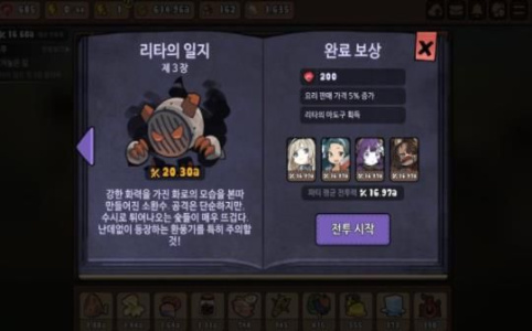 勇士食堂官方版