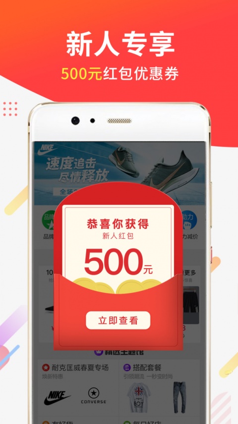 醒购app