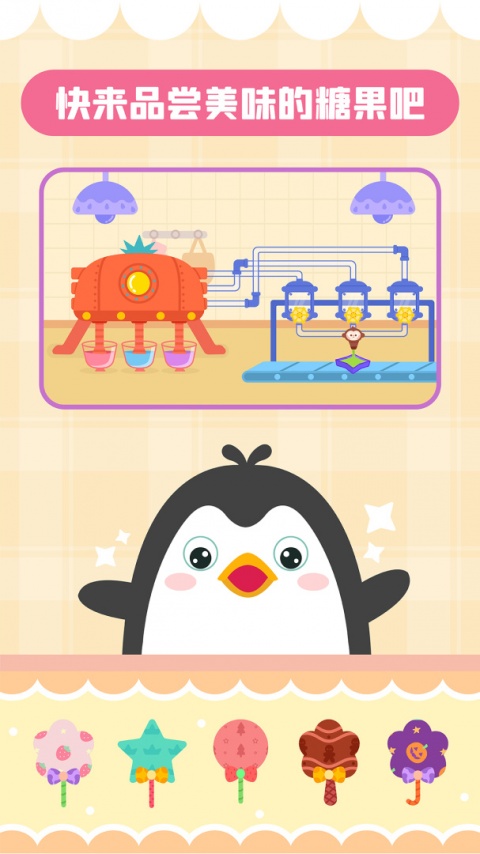 多多糖果屋app