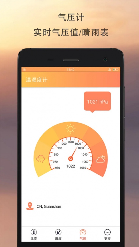 温湿度计