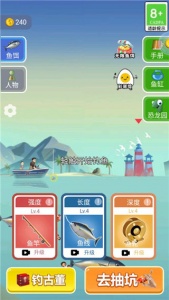 钓鱼模拟器