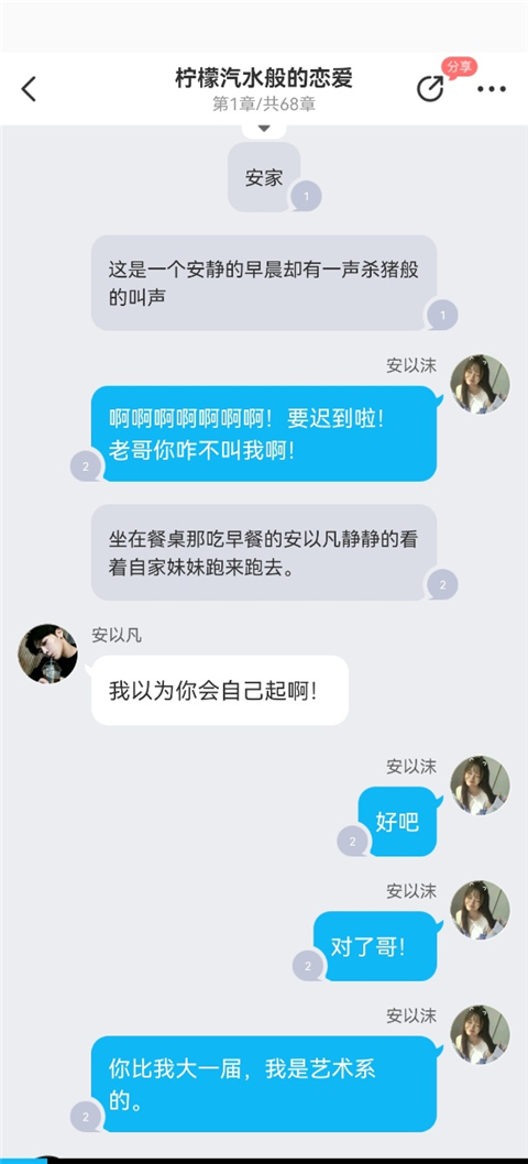 迷说