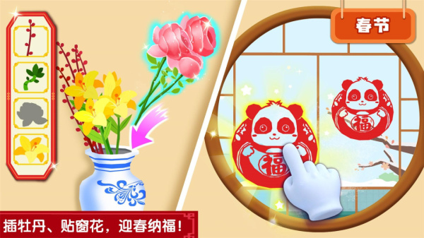 奇妙传统节日安卓版