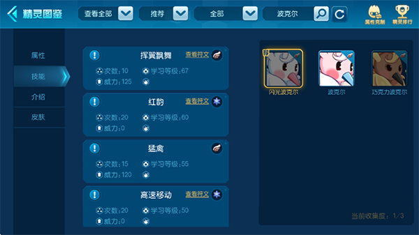 赛尔号官方版手游