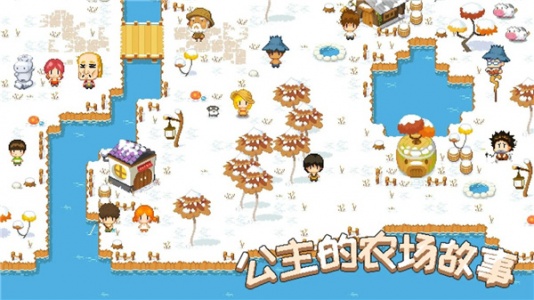 公主的农场故事修改版