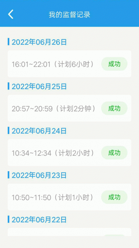 我要当学霸app