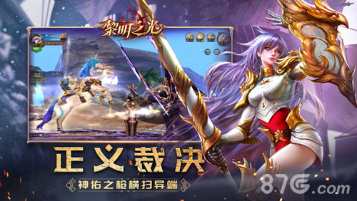 黎明之光变态版