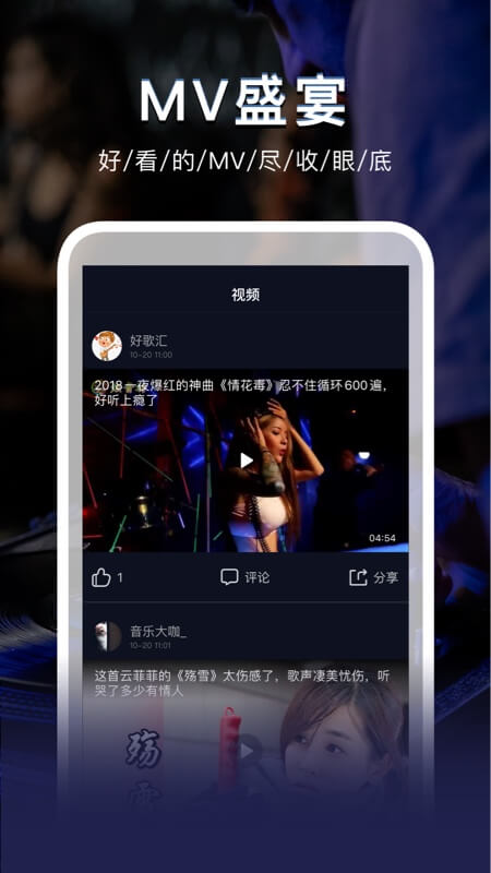 DJ秀app