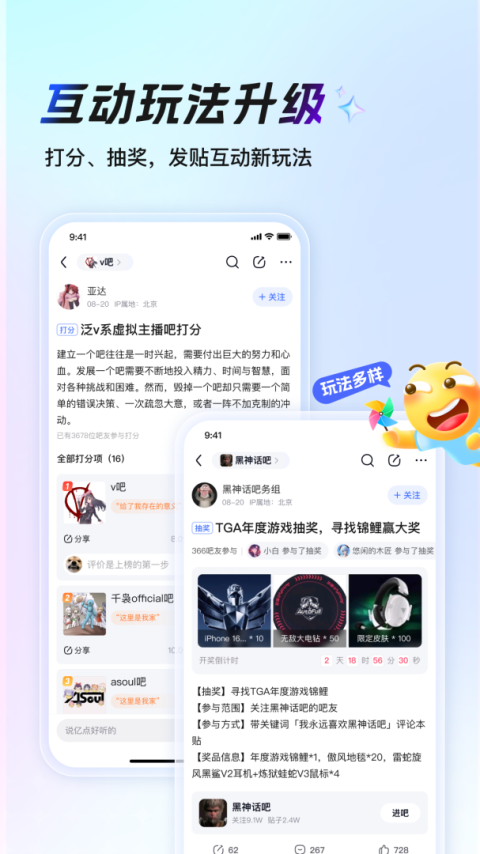 百度贴吧