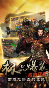 烈焰龙城霸业服