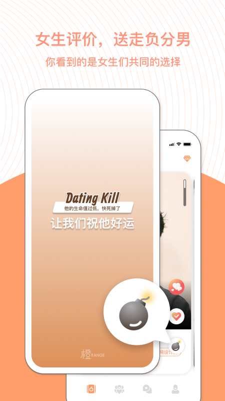 橙