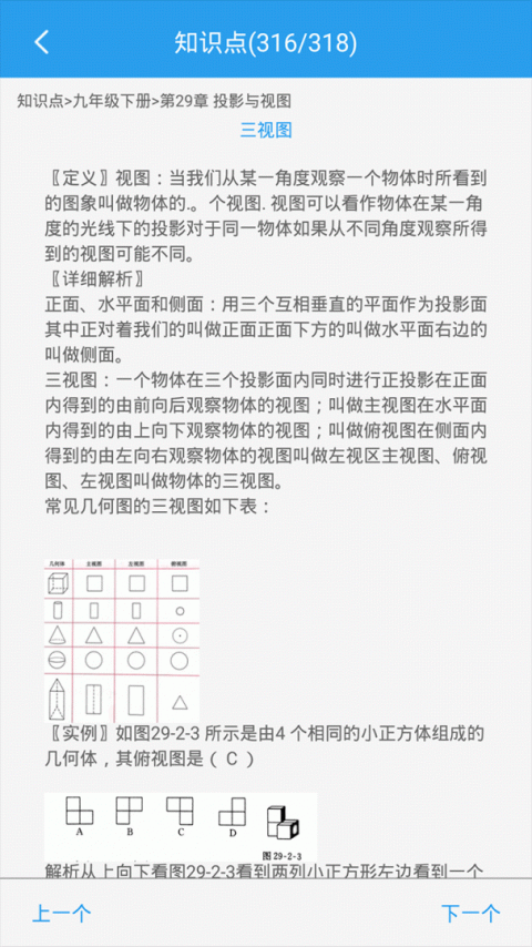 初中数学助手app