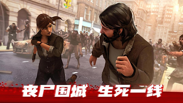 僵尸前线3d官方正版