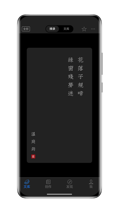 西窗烛app官方版