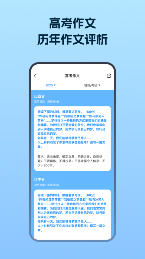 考试在线app